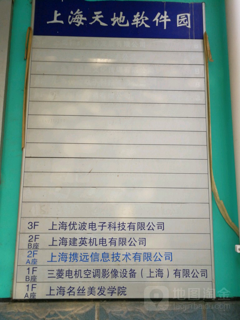上海名丝美发学校