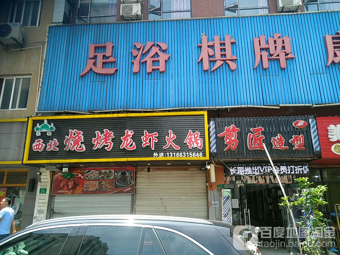 剪匠造型(康士路店)