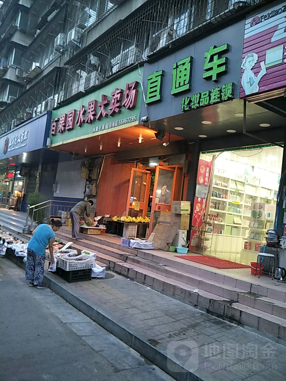 直通车眼镜(德济路店)