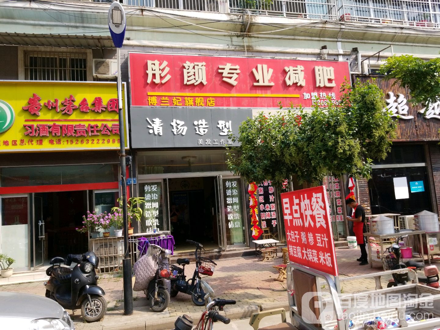 青扬造型(开元大街店)