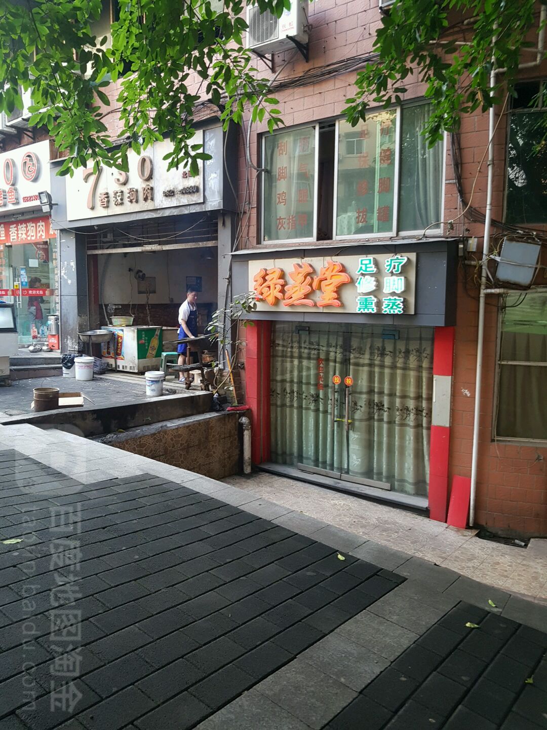 绿蒸堂(双柏支路店)