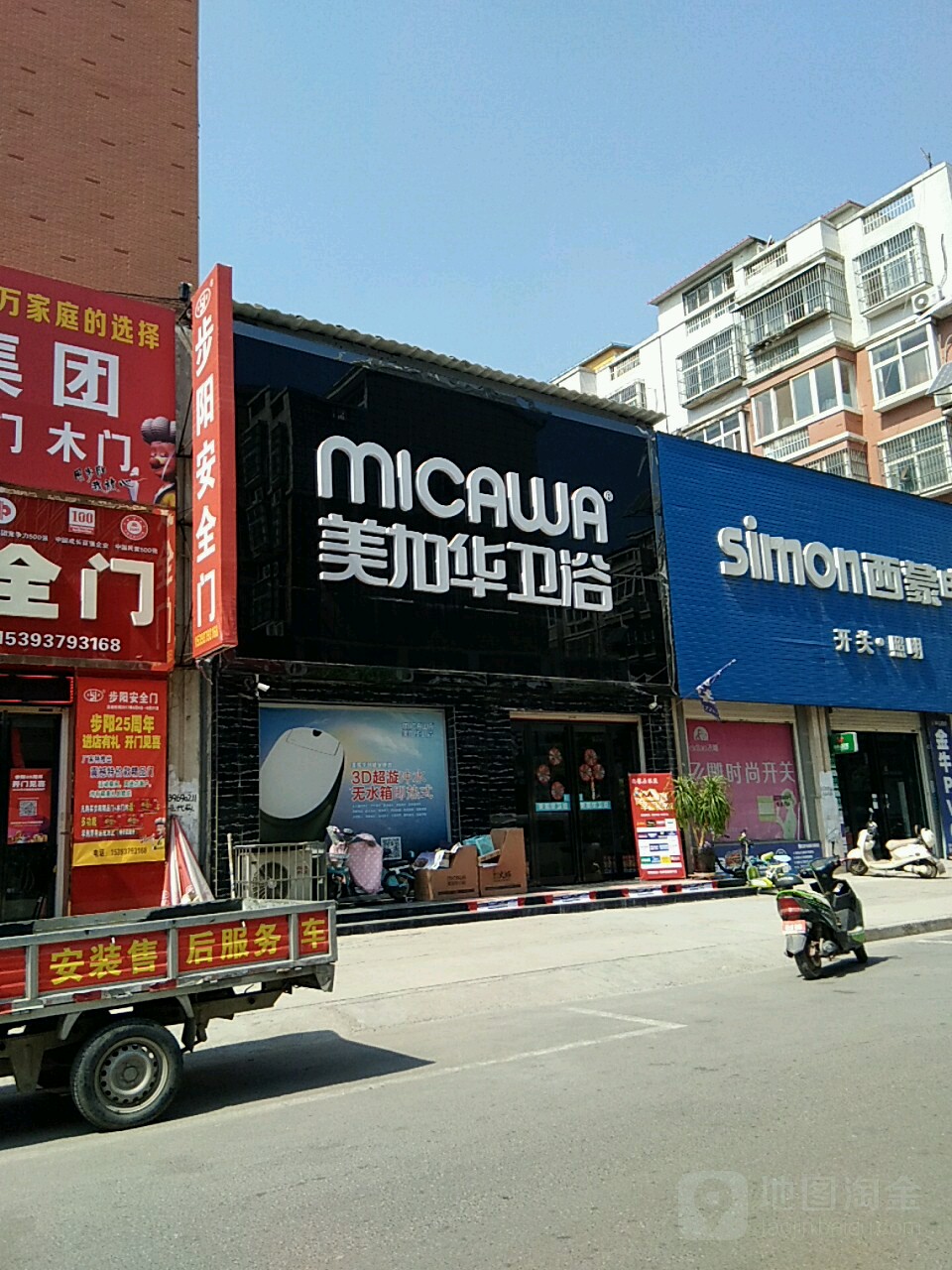 美加华卫浴(金英路店)