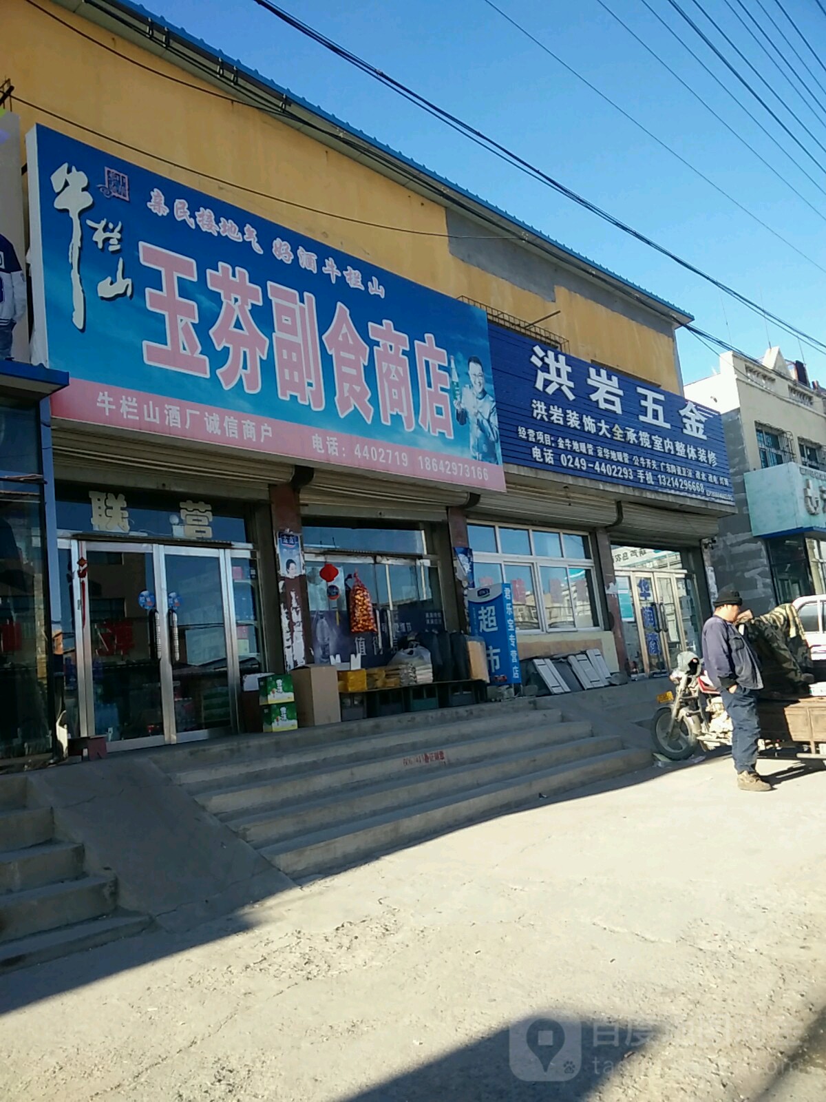 洪岩五金(灯具装饰城)