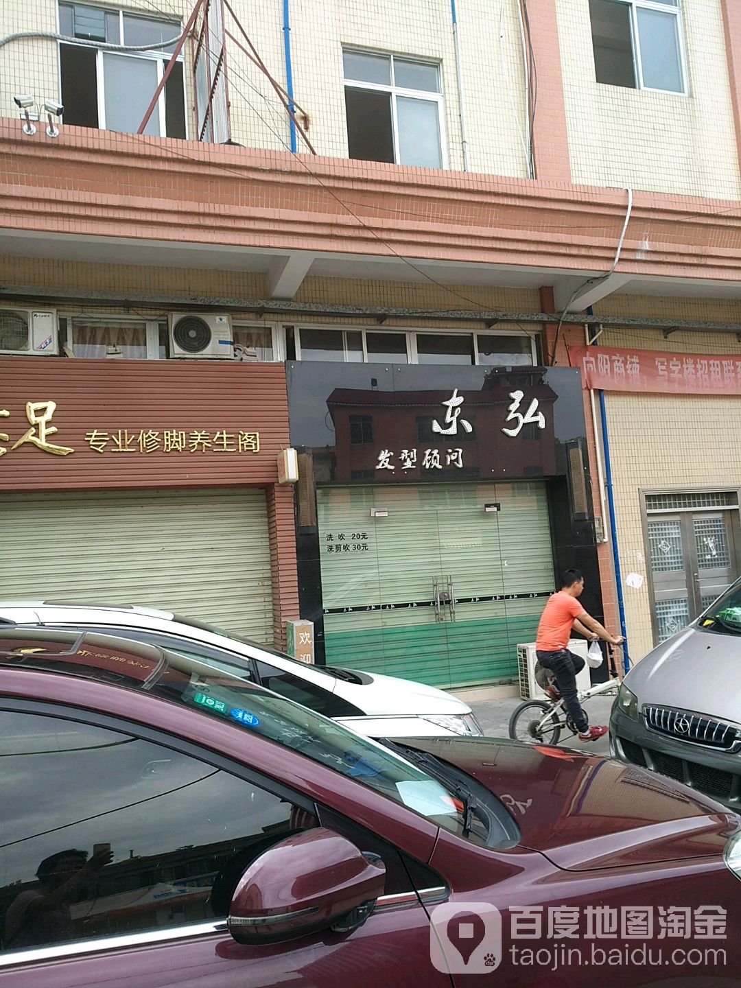 东弘发形顾问