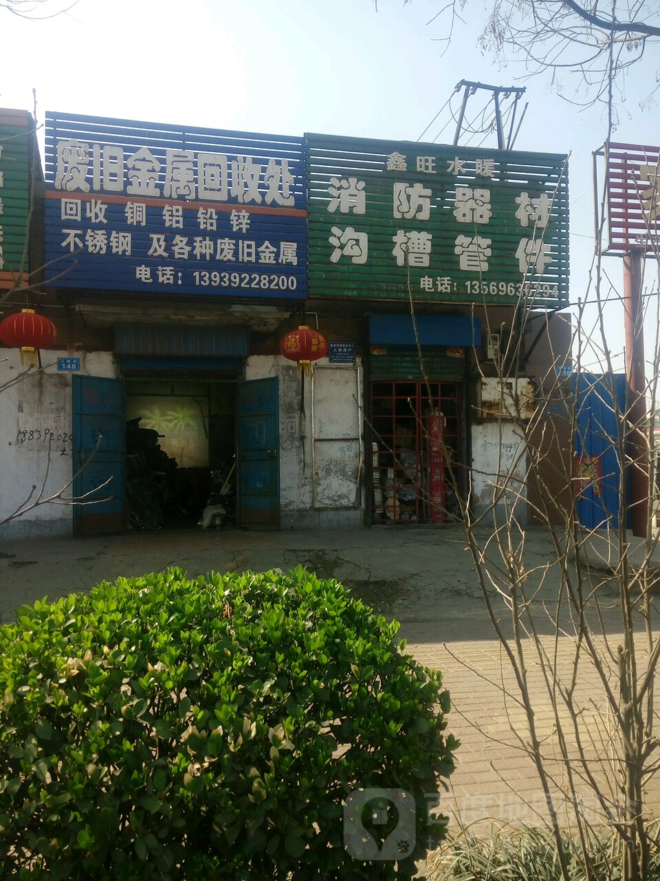 废旧金属回收处