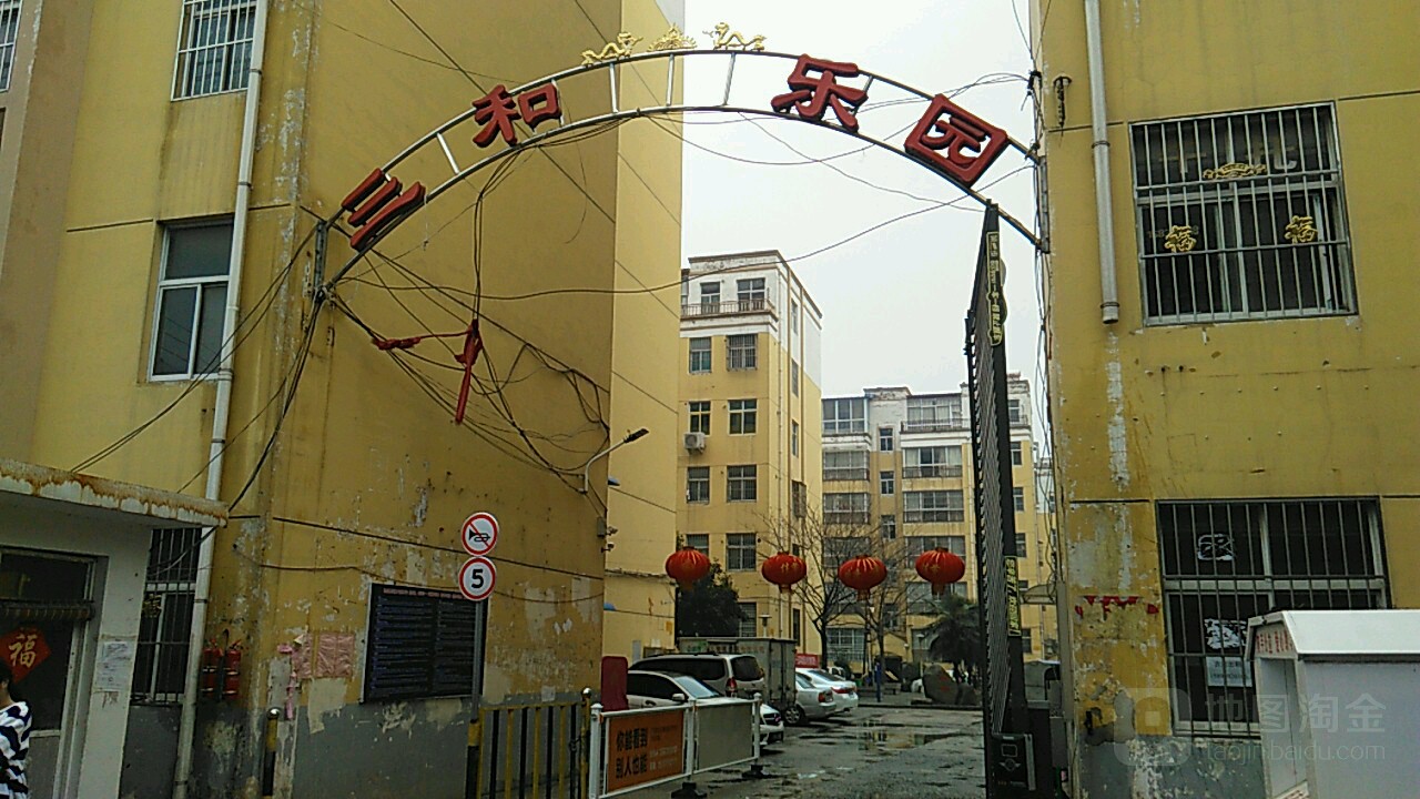 河南省商丘市睢阳区新城街道南京路三和乐园(彩虹小区附近)