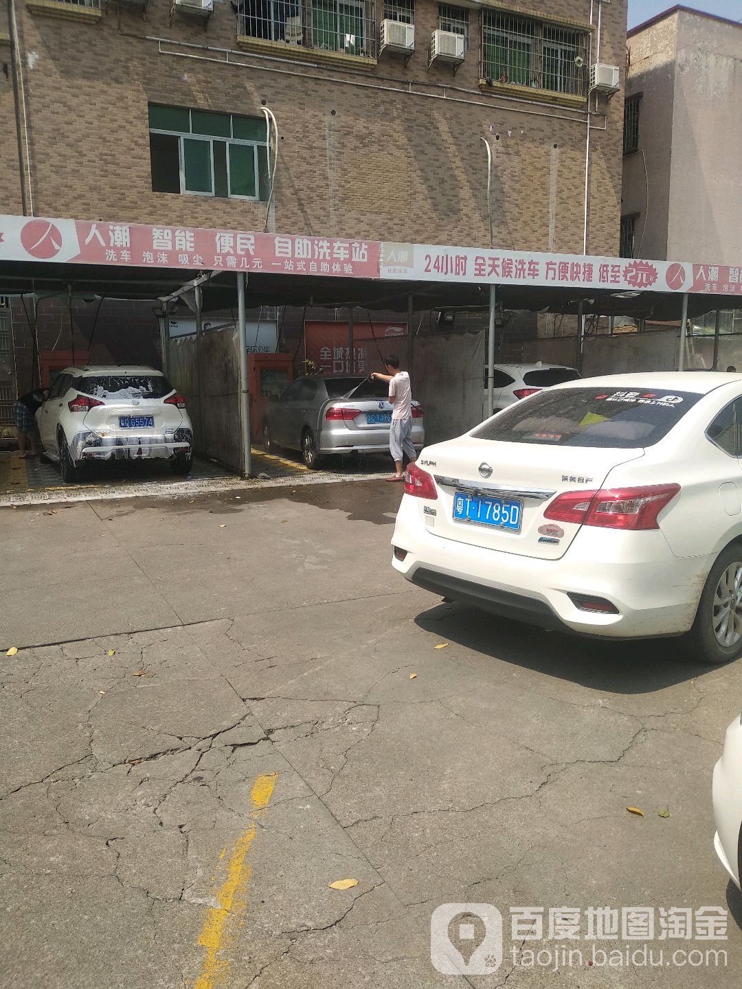 人潮自助洗车(腾云北路店)