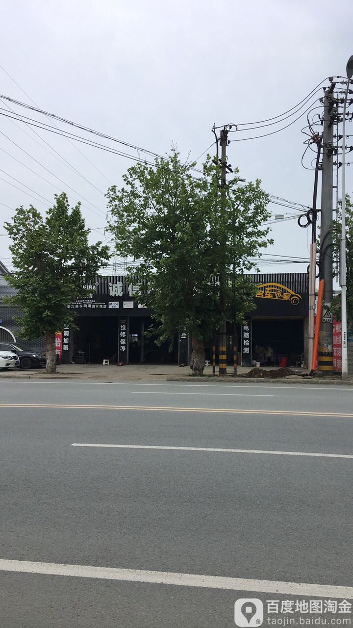 诚信汽车修理厂(随州市猛龙机械厂店)