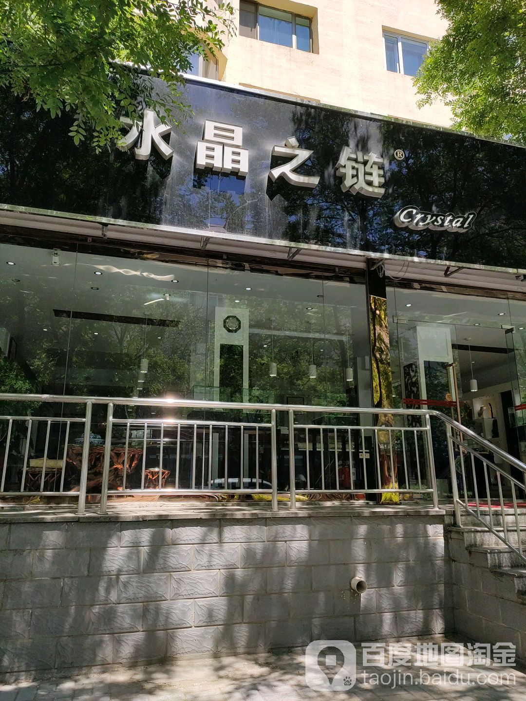 水晶之链