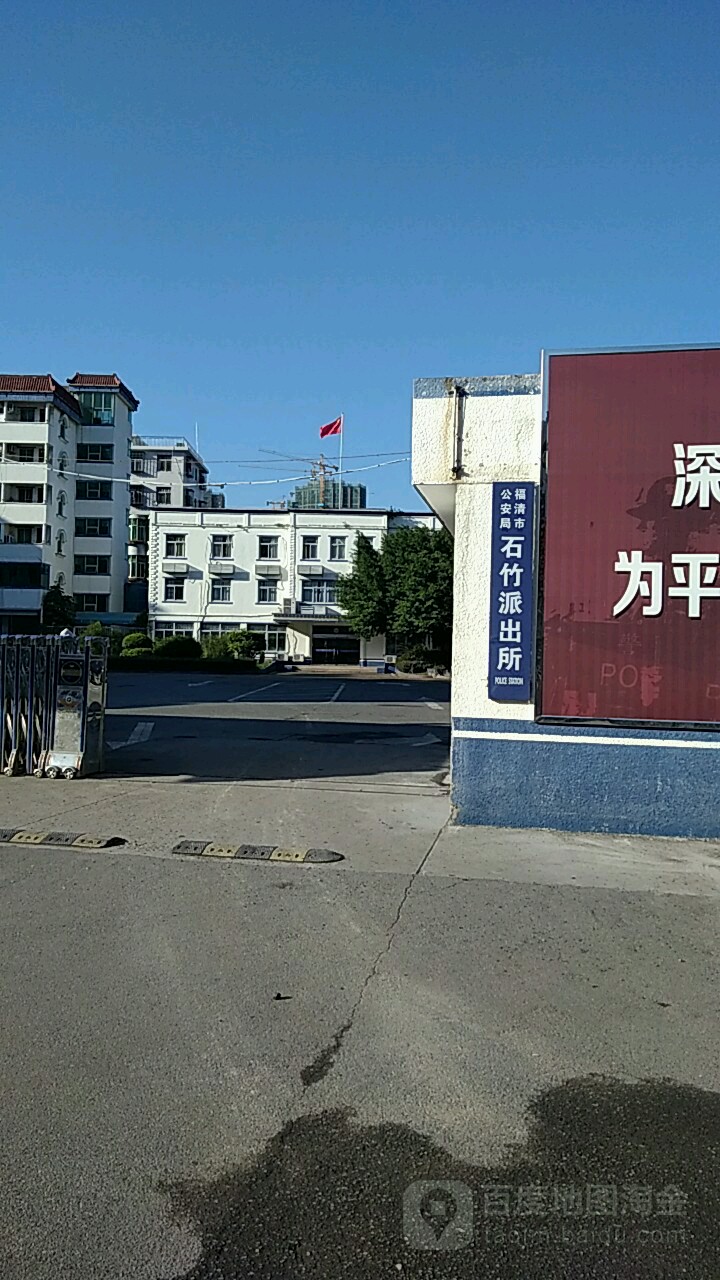 福清市公安局图片