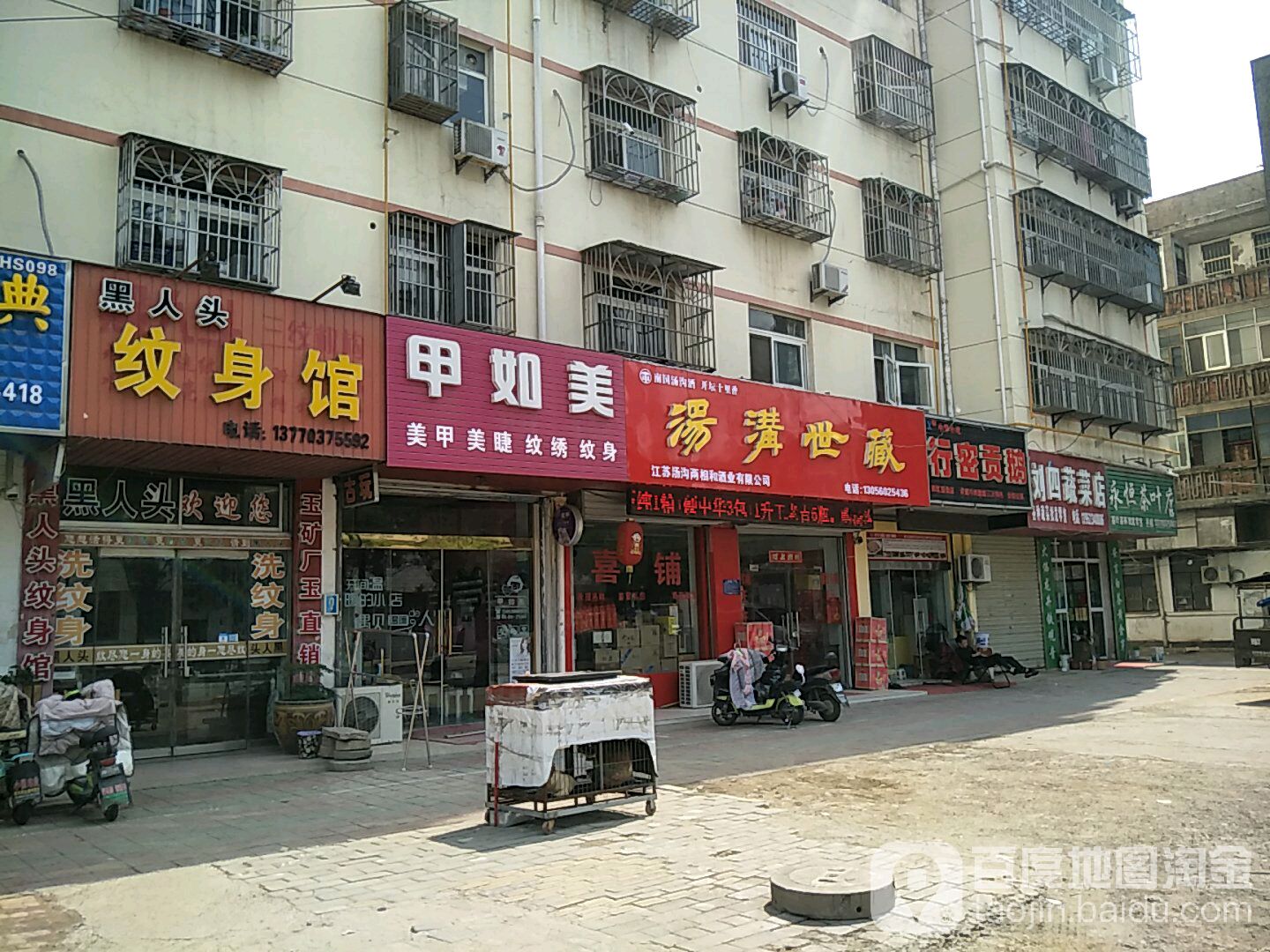 黑人头纹身馆