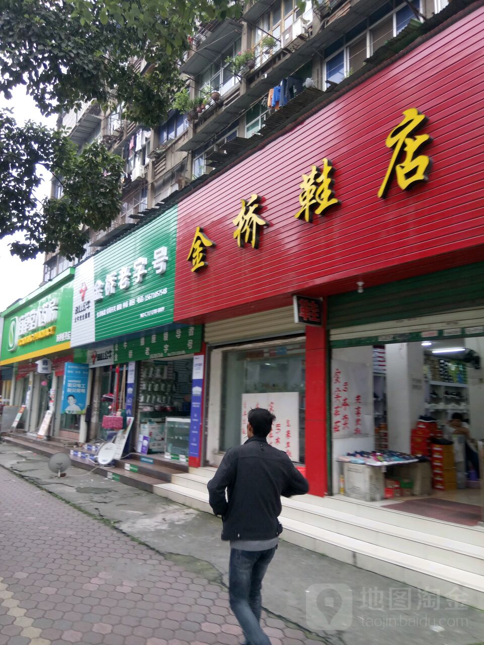 金桥购物中心吧
