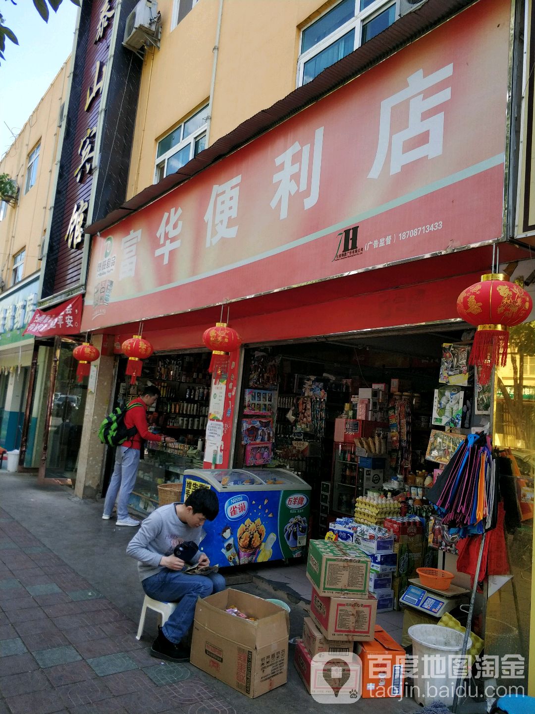 梅华便利店(文艺路店)