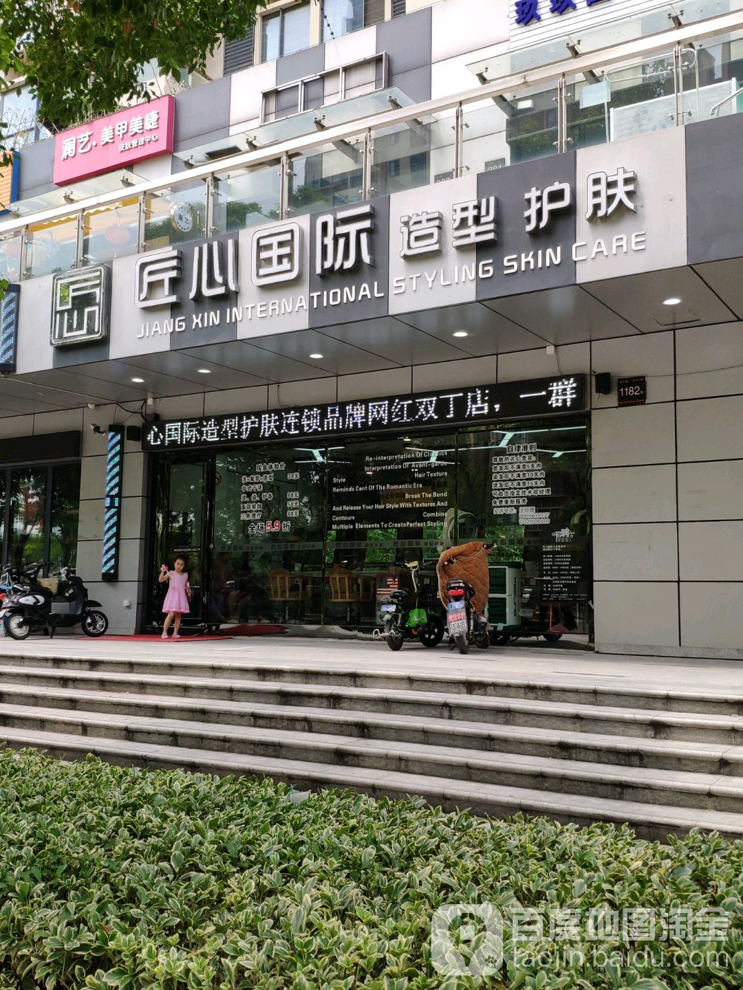 匠心园国际