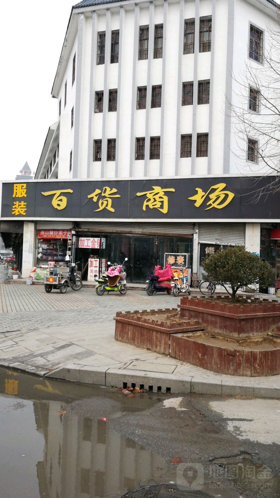 百货商场(兴中路店)