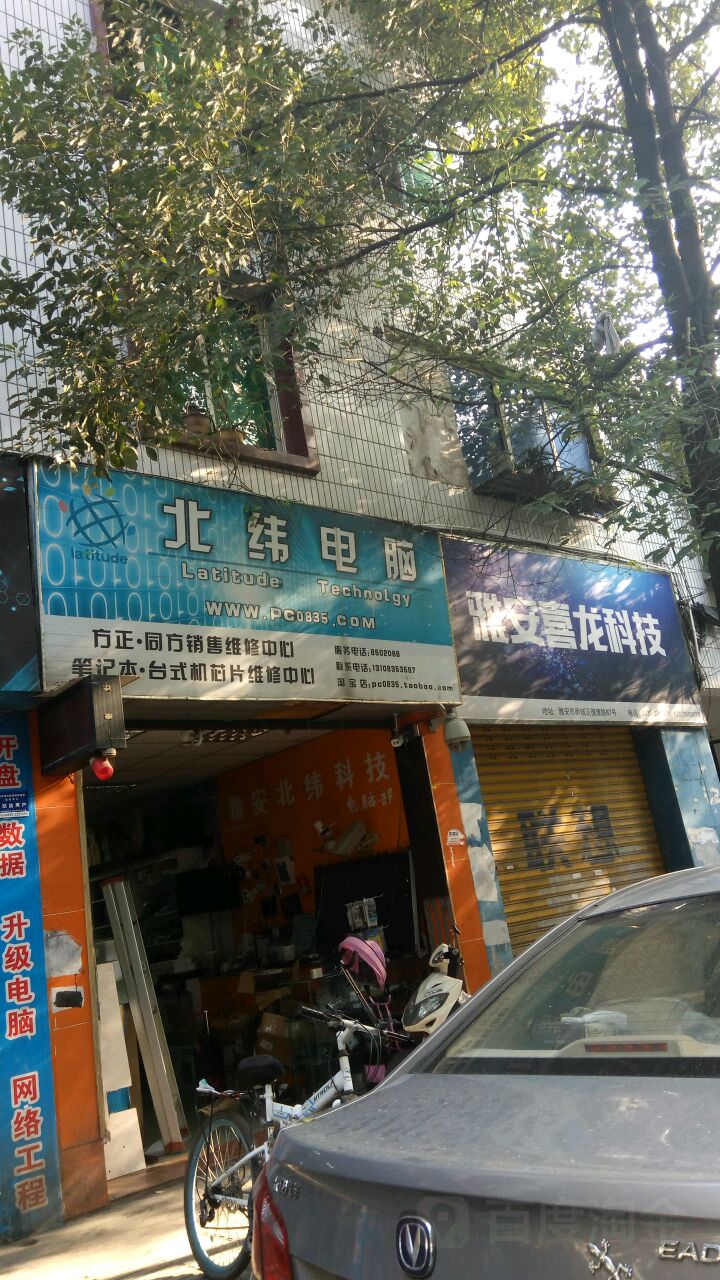 北纬安防
