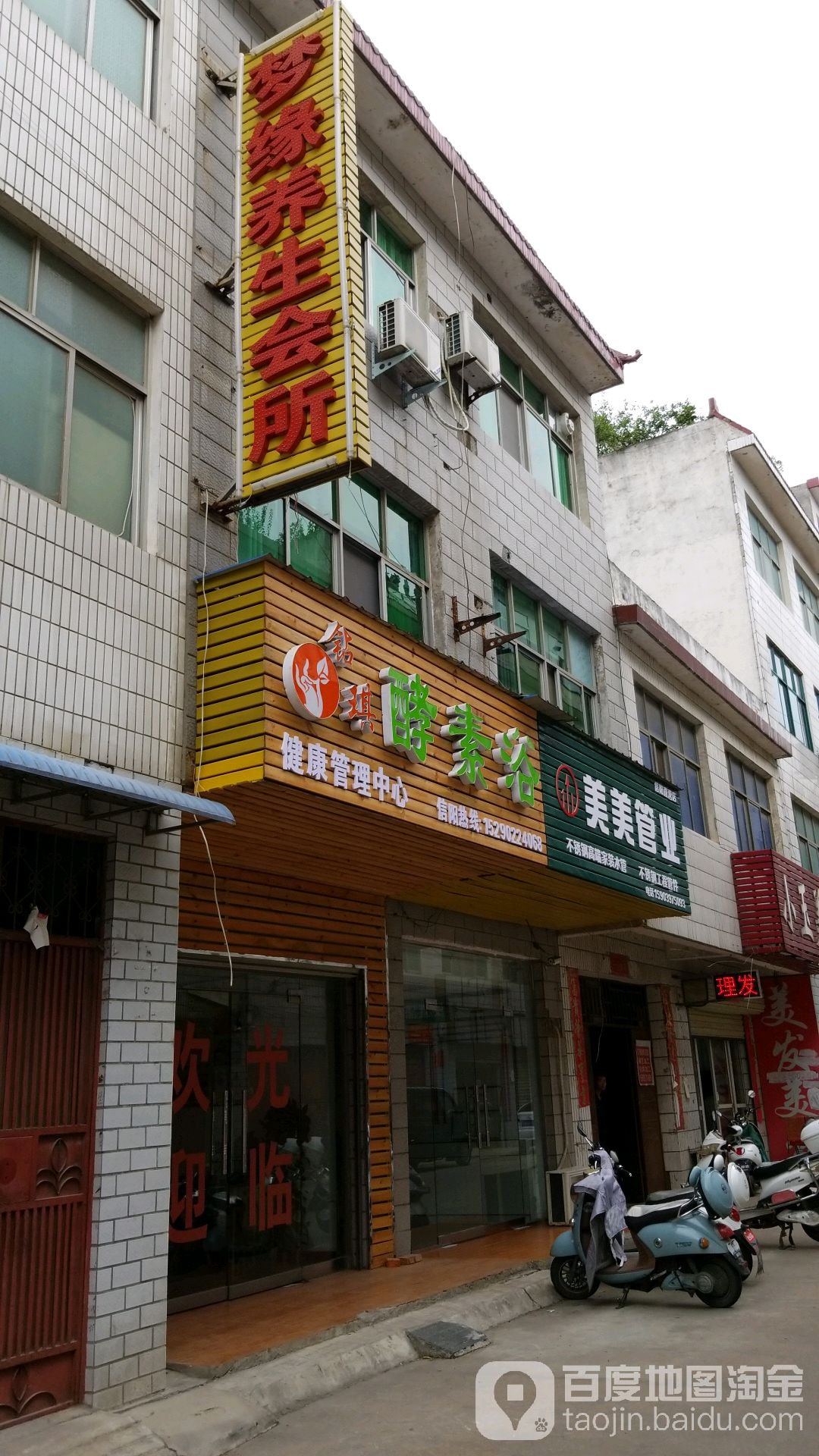 钻琪孝素浴