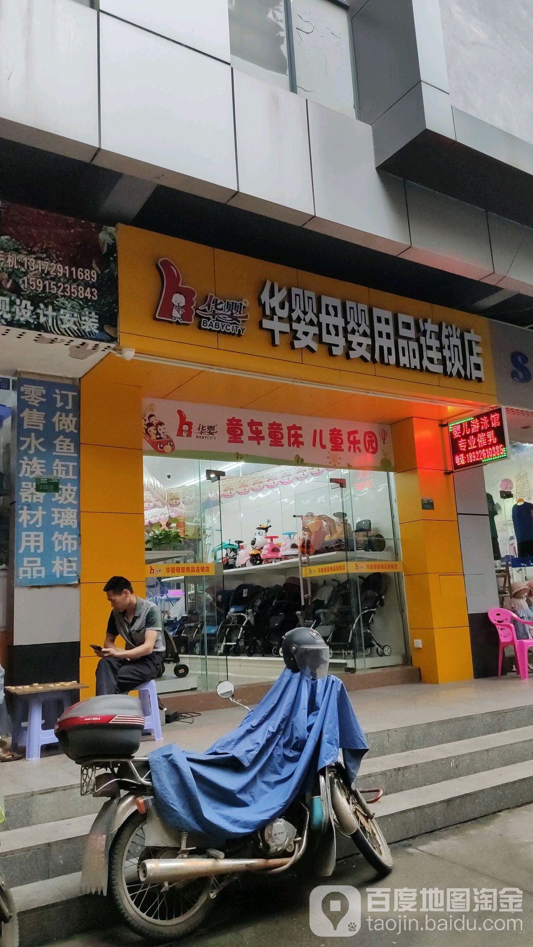 华婴母婴用品(连锁阳山店)