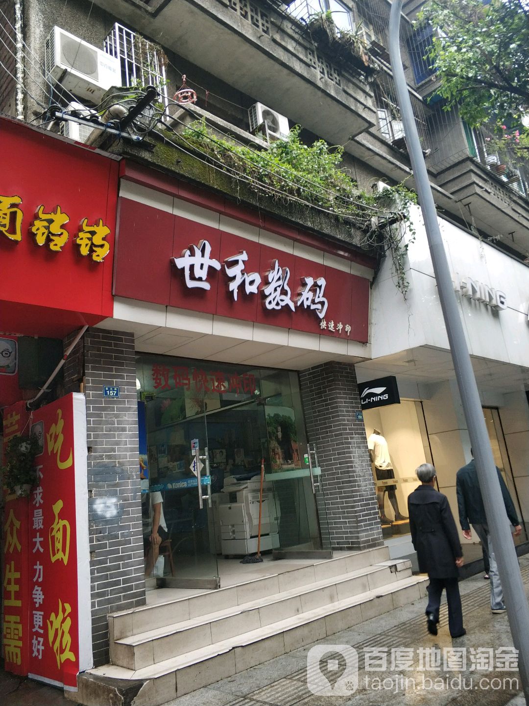 世和数码