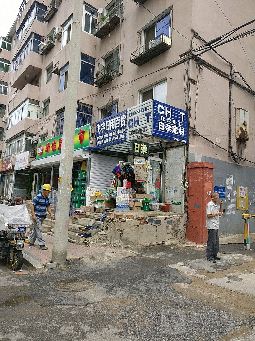 飞宇日用大百(银元街店)