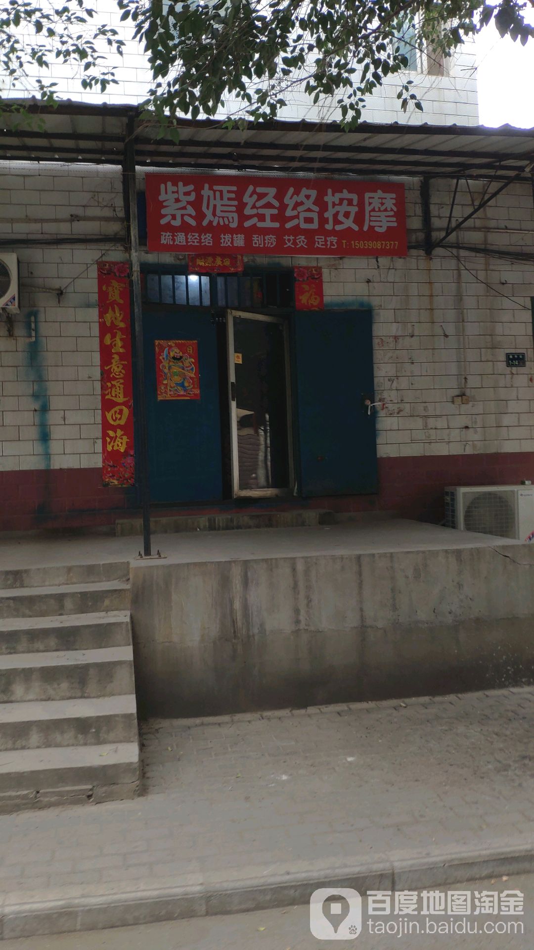 紫嫣经椎按摩