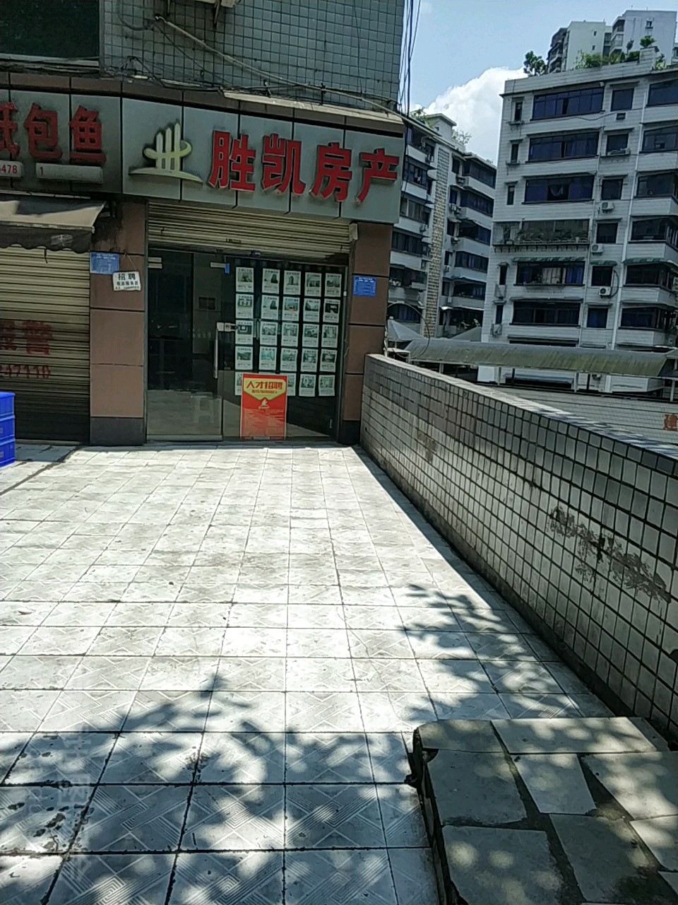 胜智房产(四环明珠北)