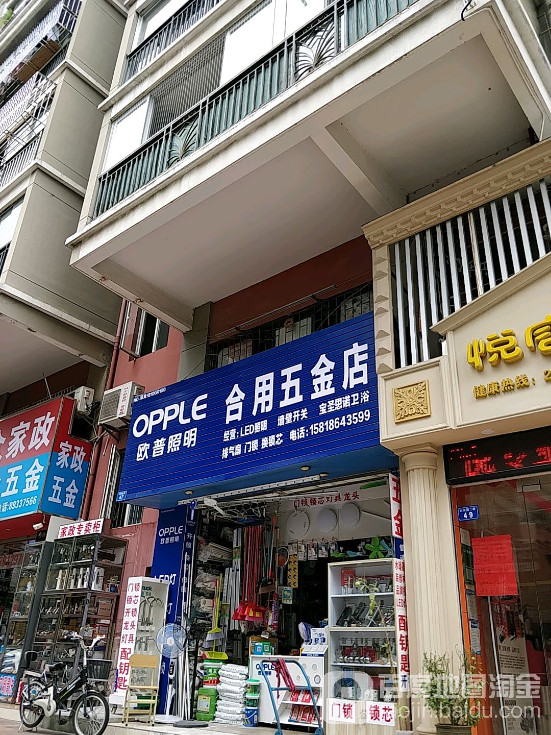 合用五金店地址,电话,简介(深圳)