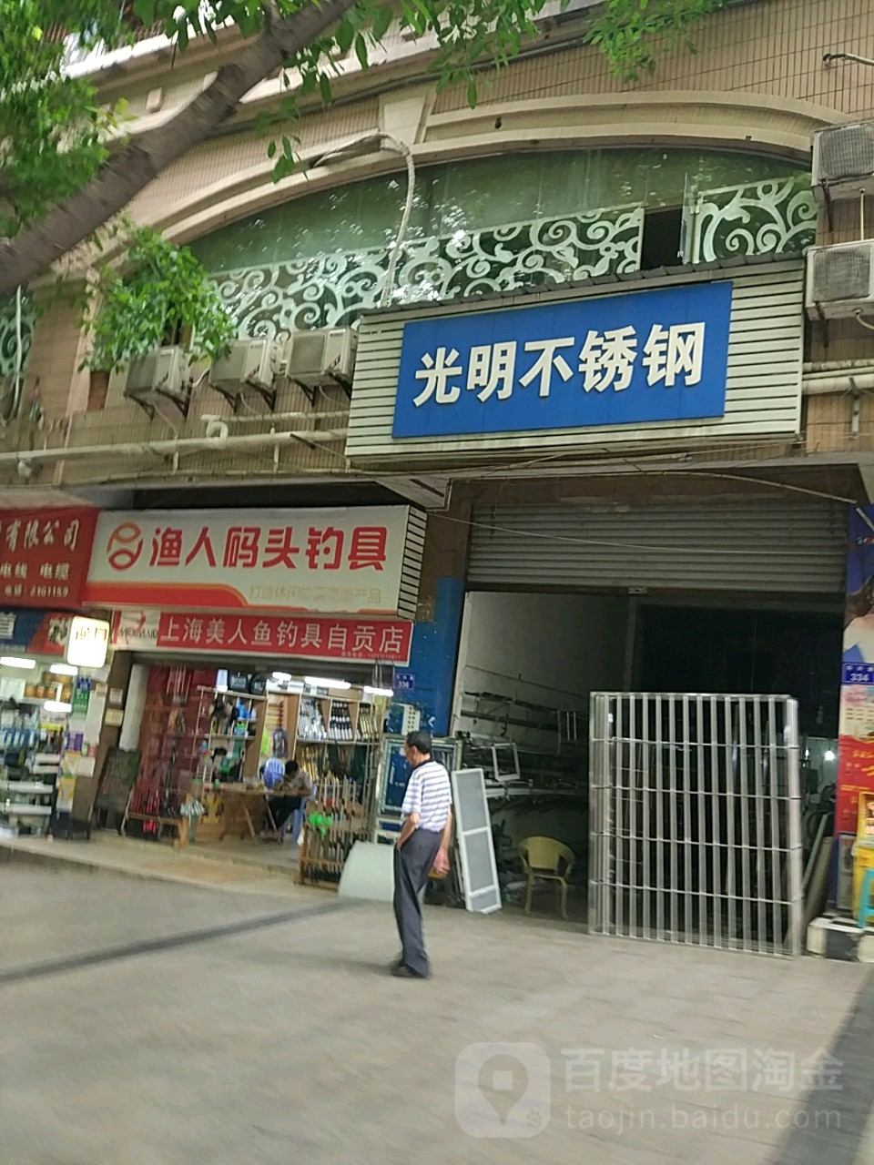 光明不锈钢管(同兴路店)