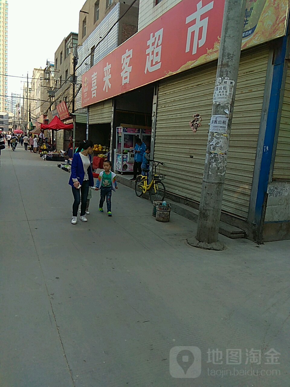 喜客来超市(华峰大厦店)