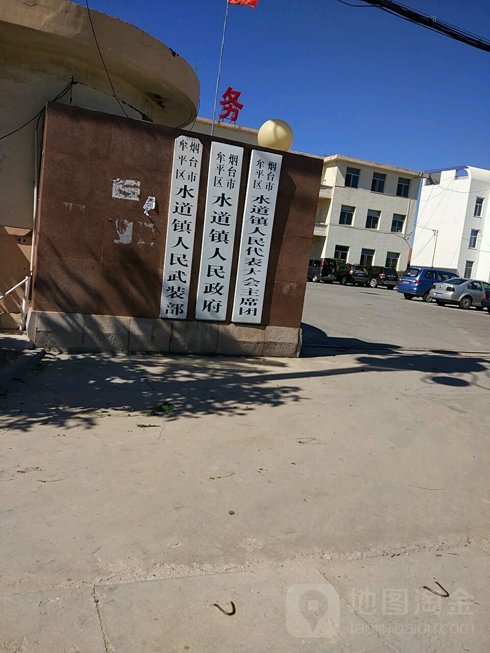 山东省烟台市牟平区水道镇所有主城区