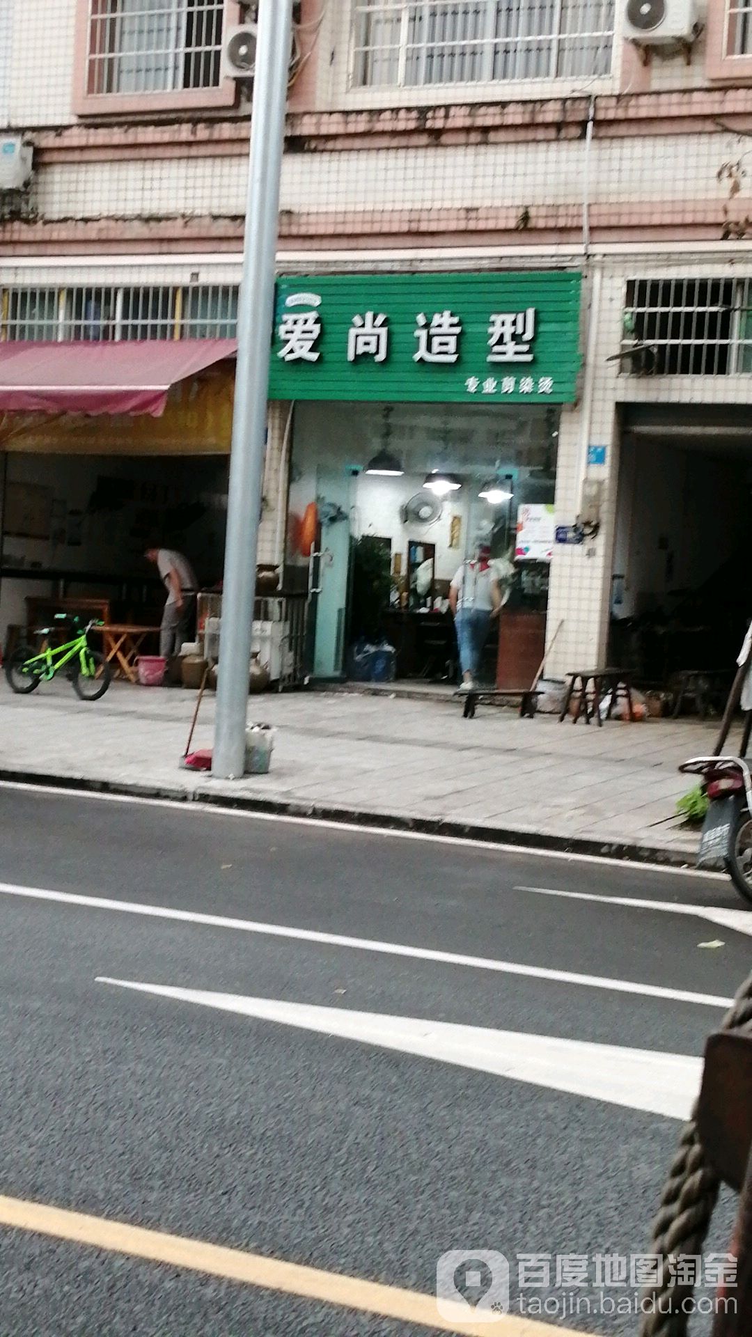 摩尚造形(铜龙路店)