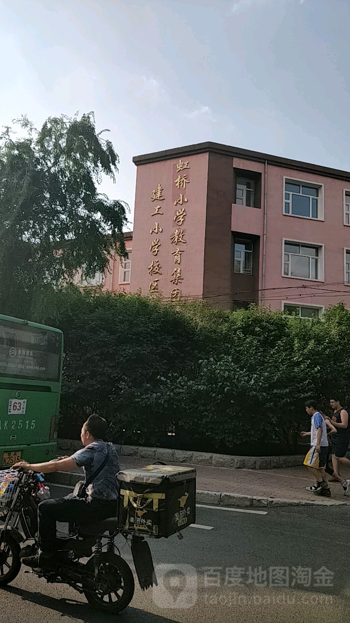 哈尔滨市建工小学