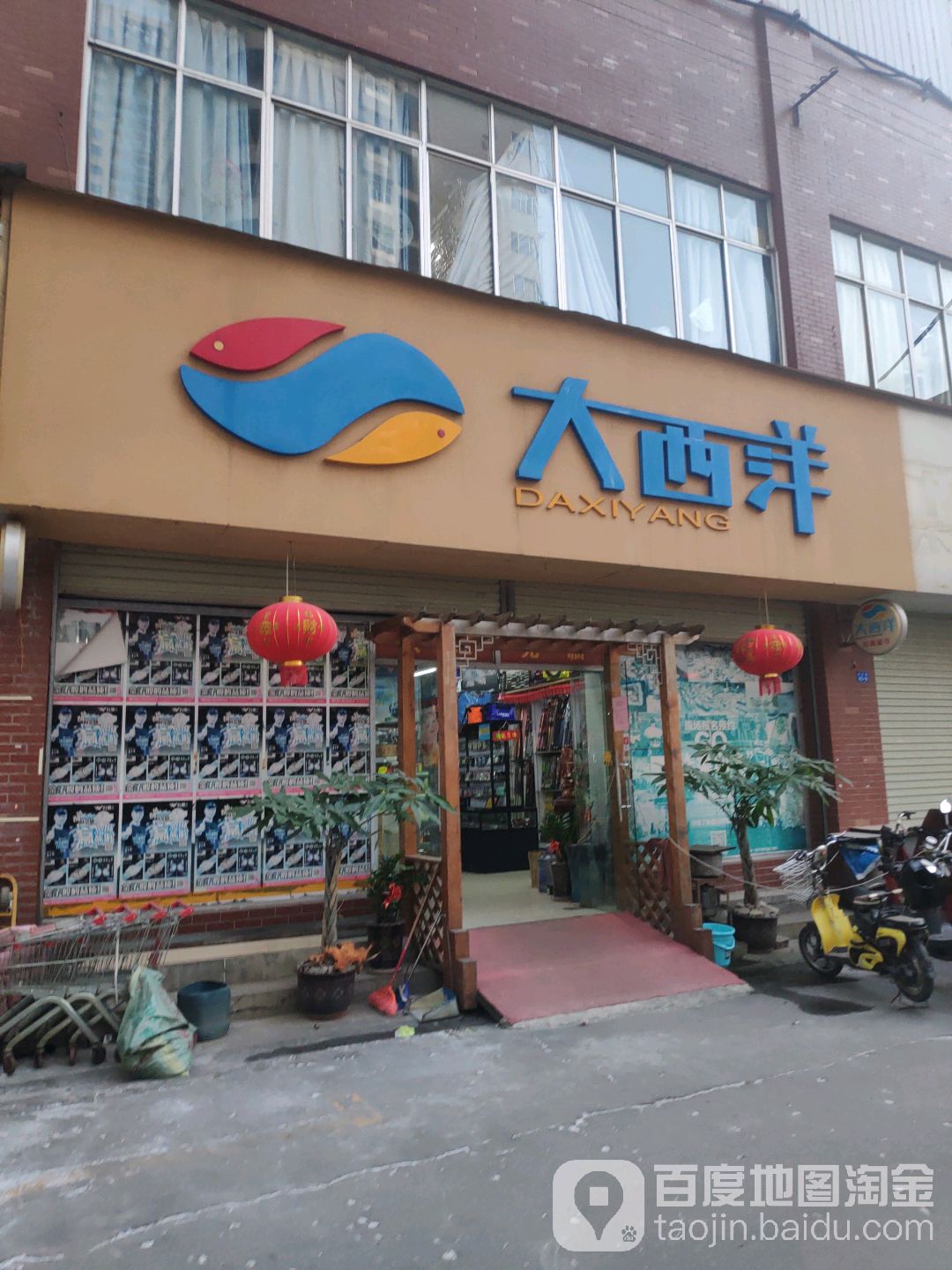 大西洋钓具商城(华东路店)