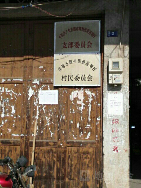 观新村地名网_广东省韶关市南雄市雄州街道观新村资料简介