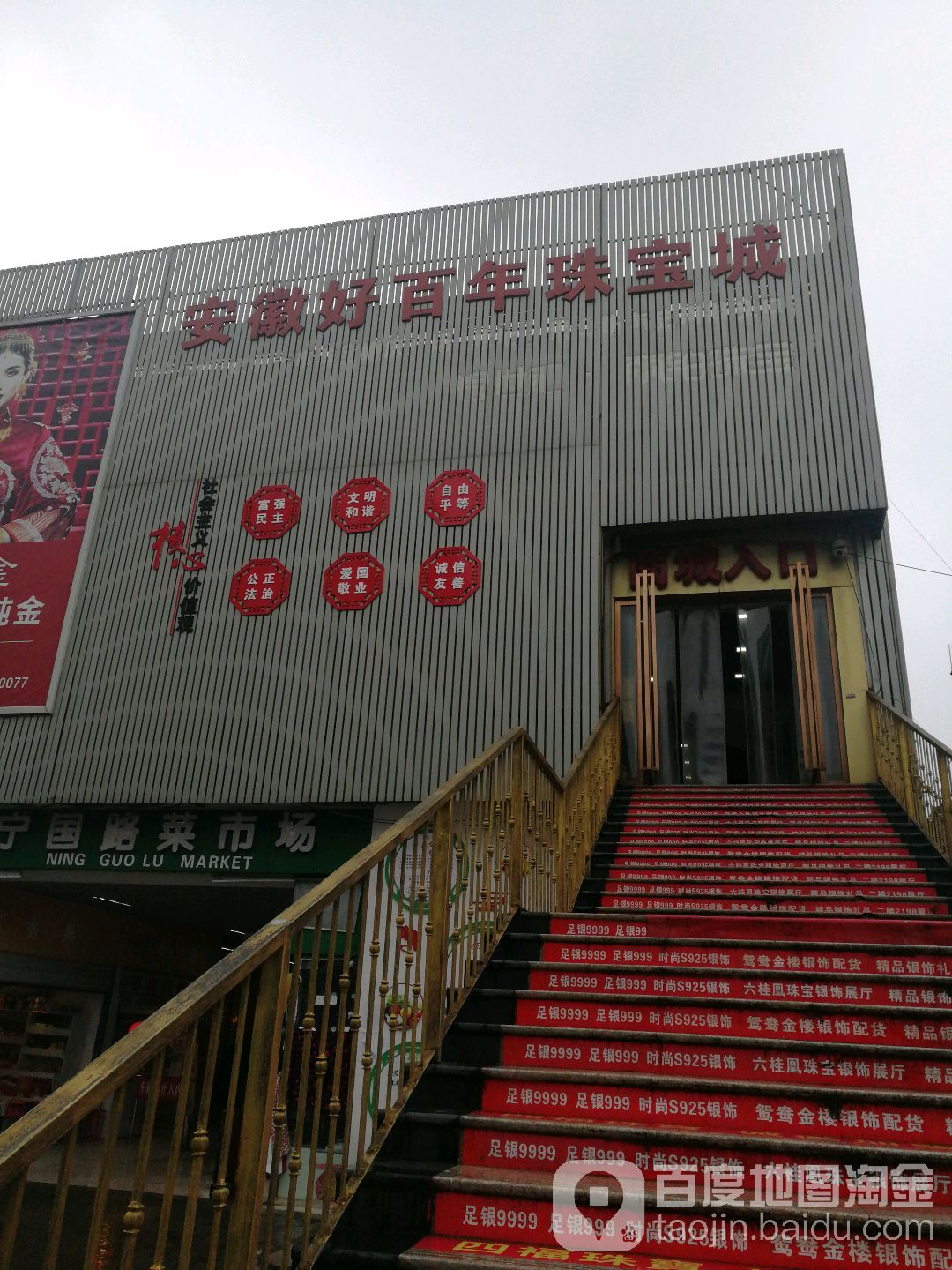 哪个省珠宝店最多(中国哪里珠宝市场好)