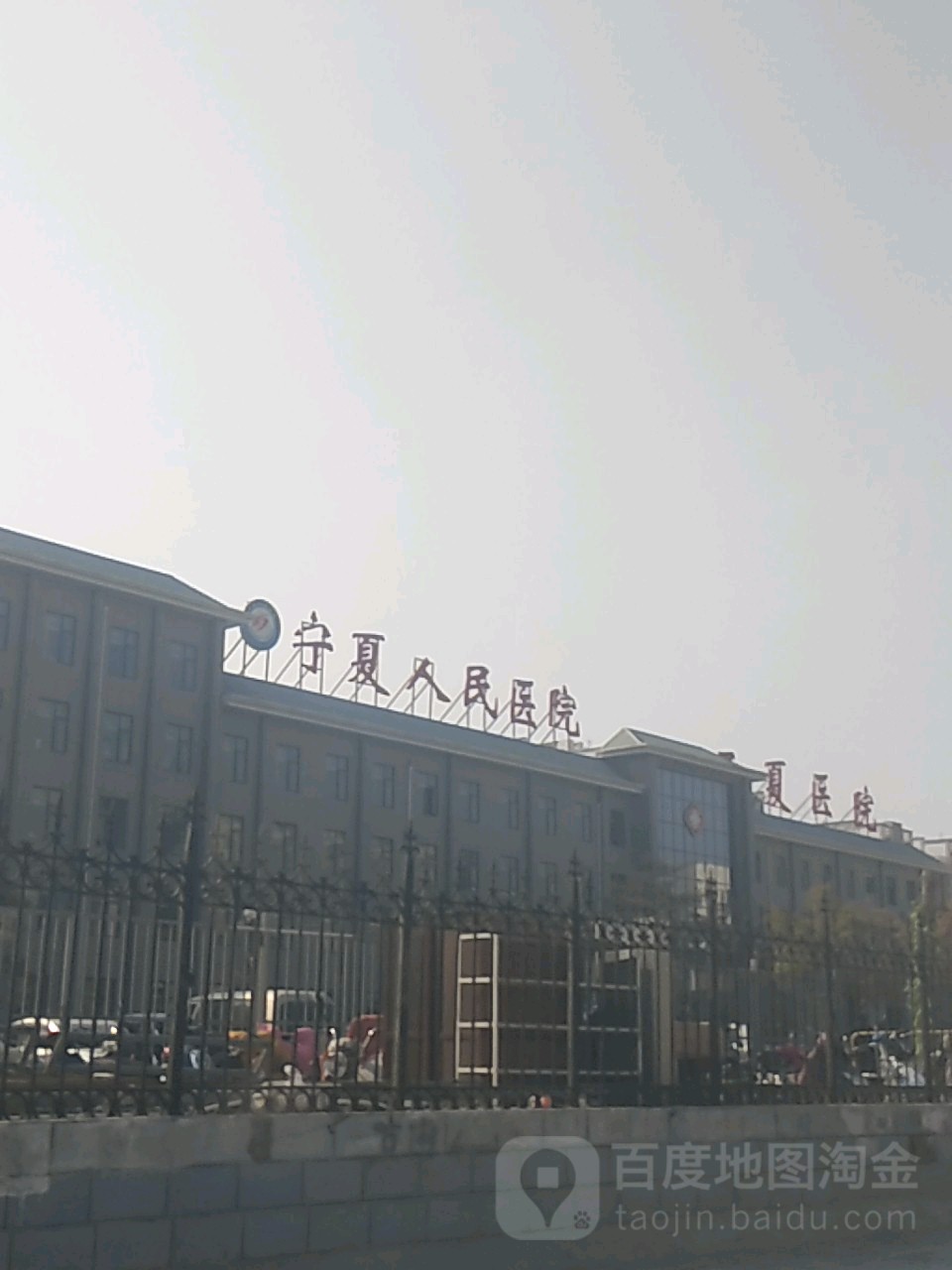 宁夏回族自治区人民医院西夏分院