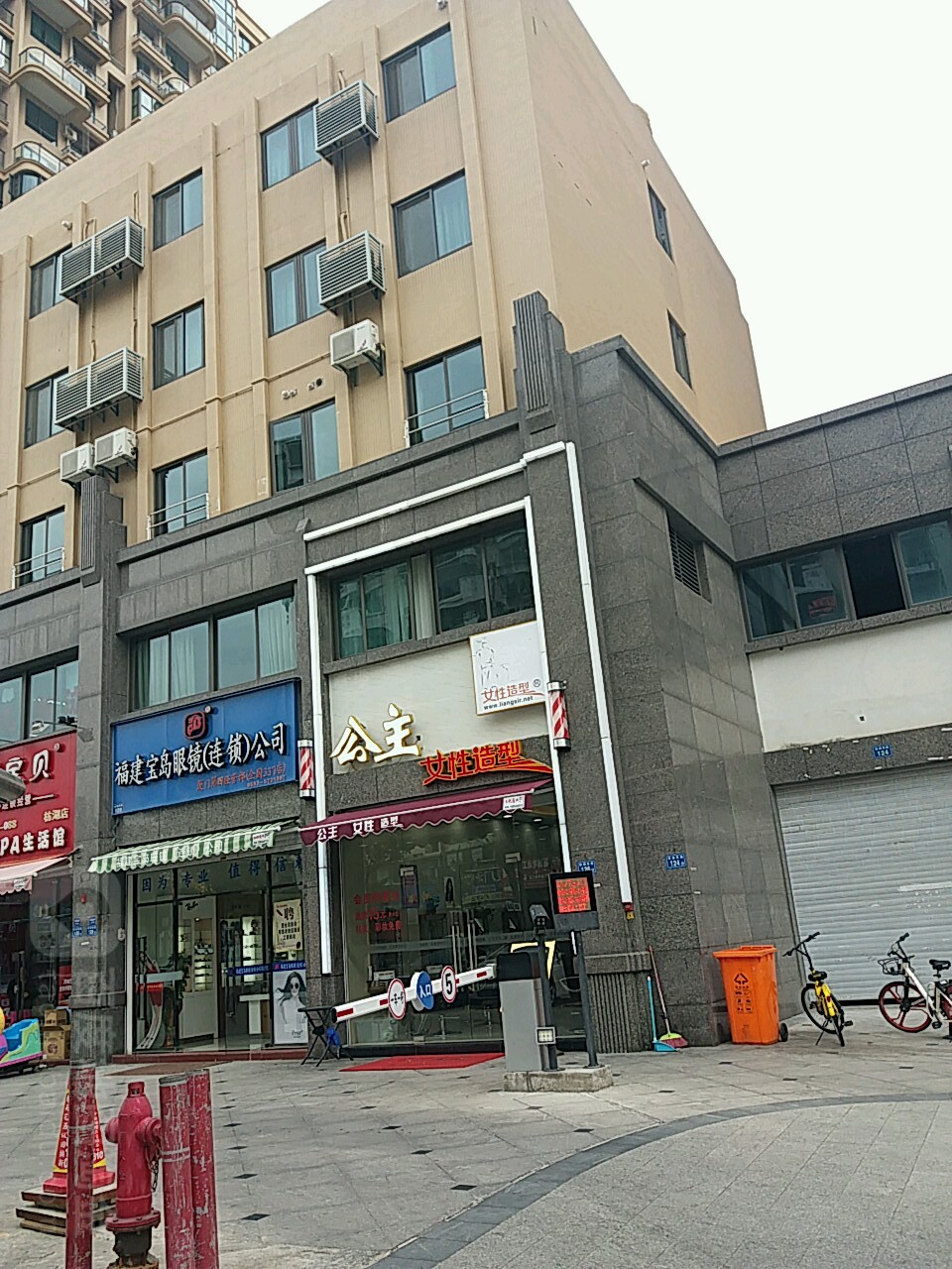 福建宝岛眼镜连锁店(枋湖西路店)