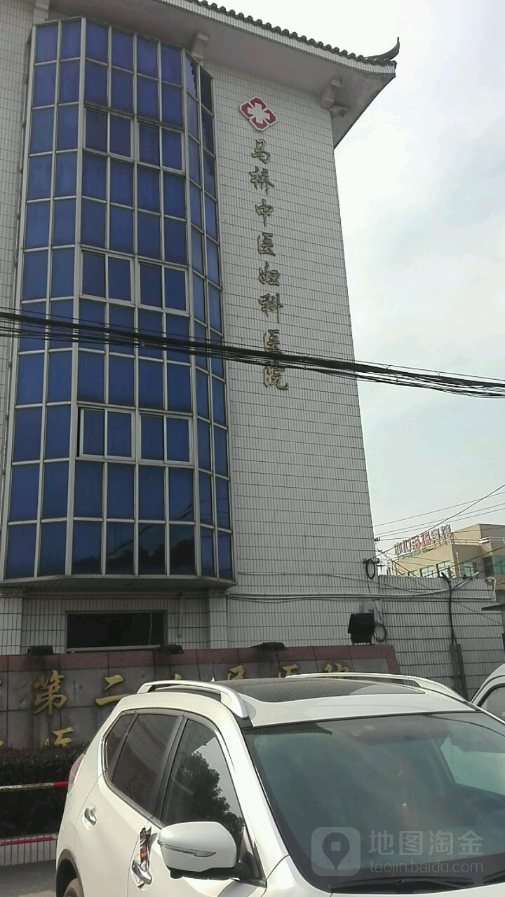 海宁市第二人民医院