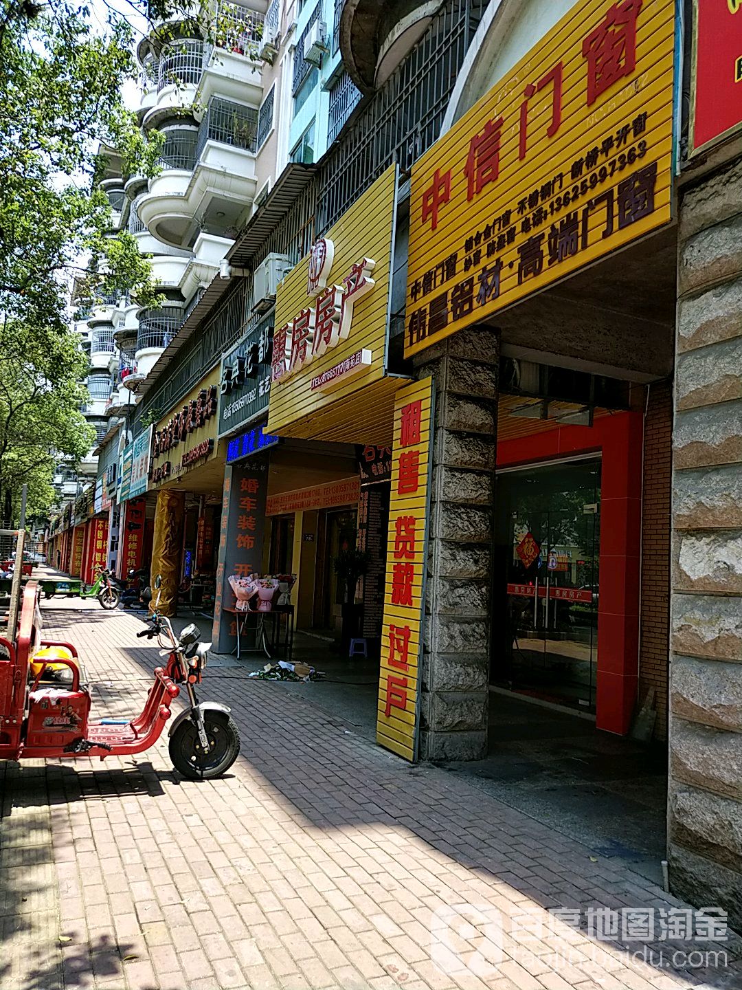 惠房方产(东南花园南苑店)