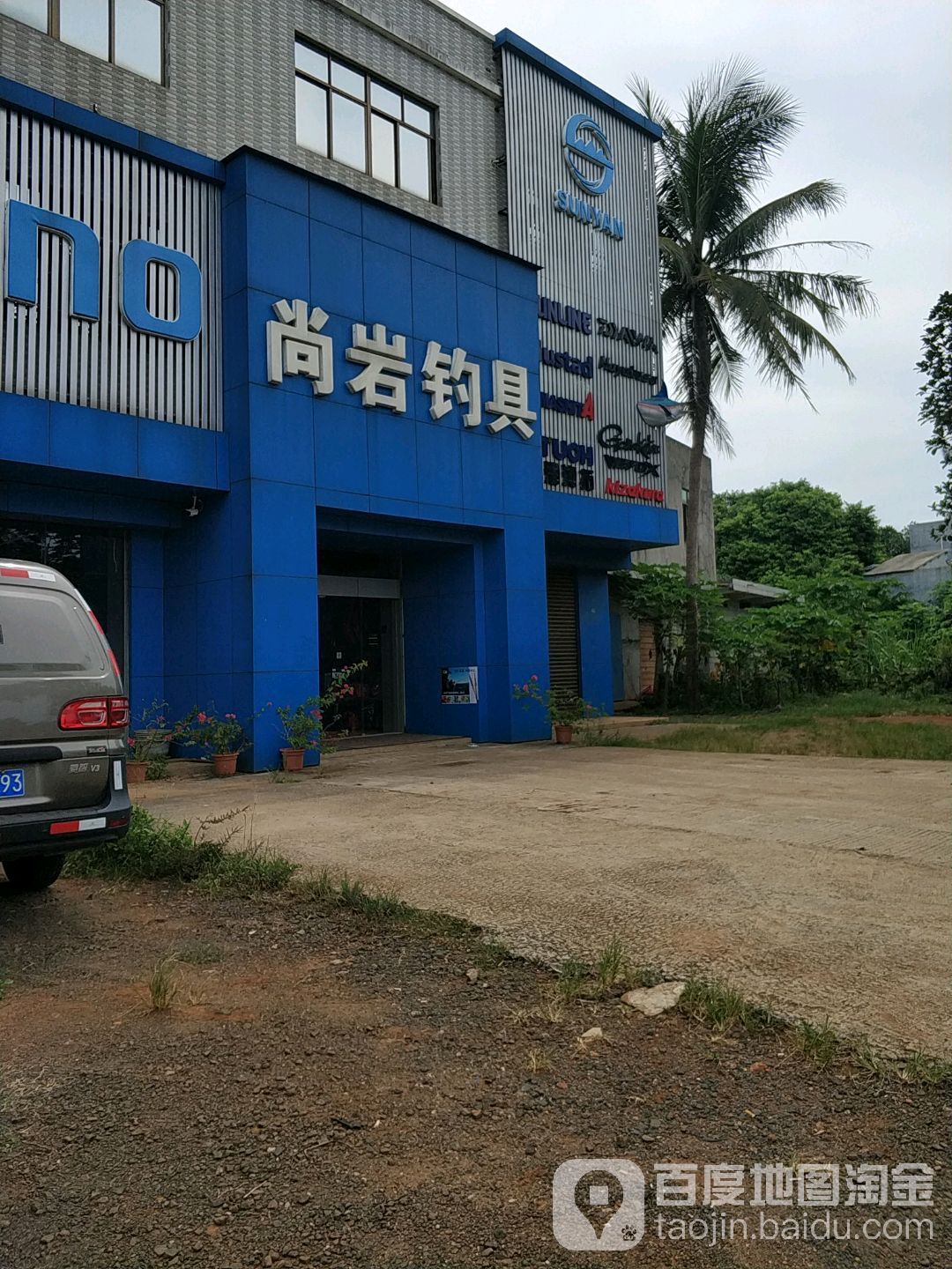 尚岩钓具