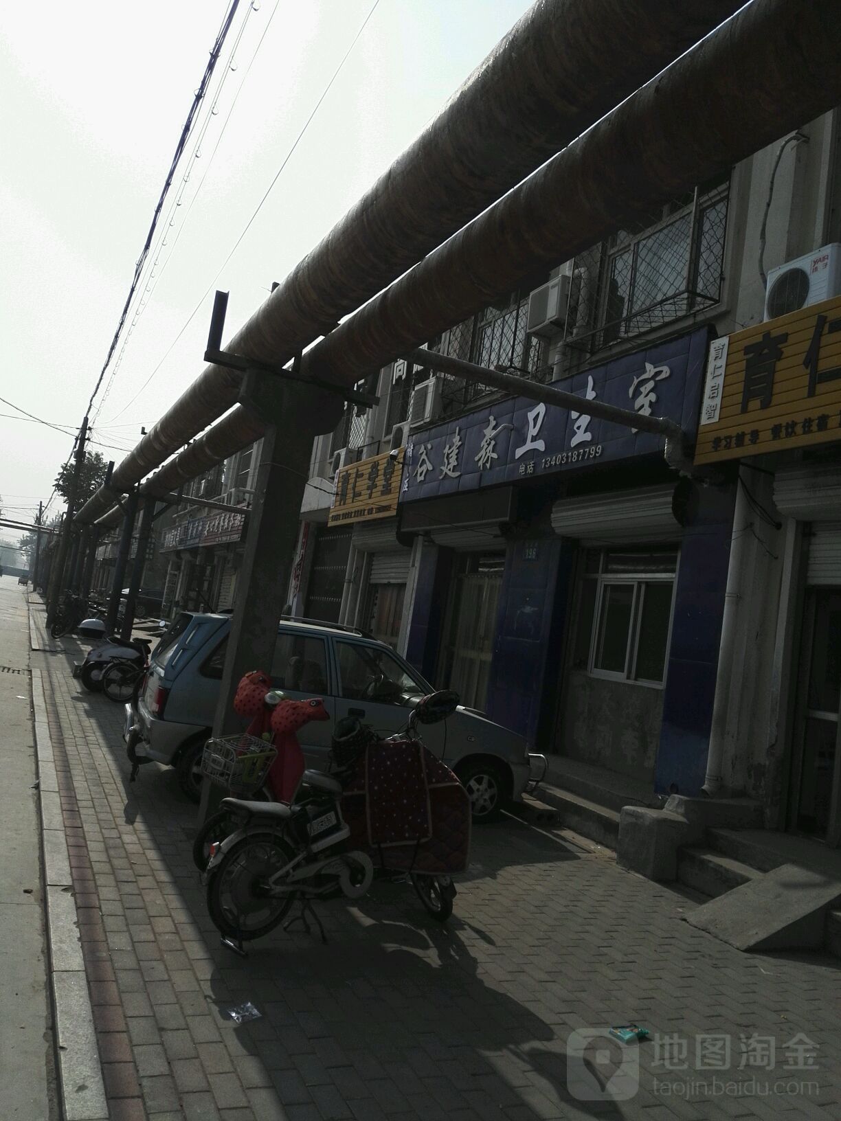 谷建森筋骨养生馆