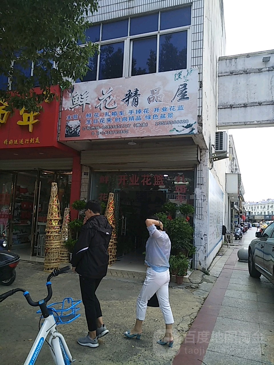 宿松县标签 花店 购物 鲜花精品屋共多少人浏览:3783628 电话