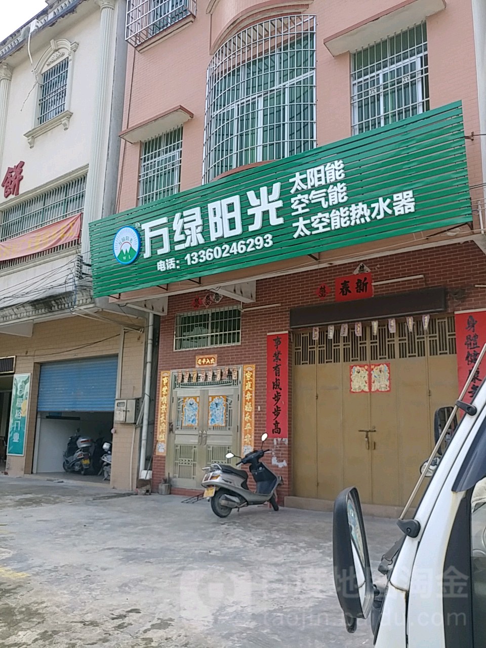 万绿阳光太空能热水器