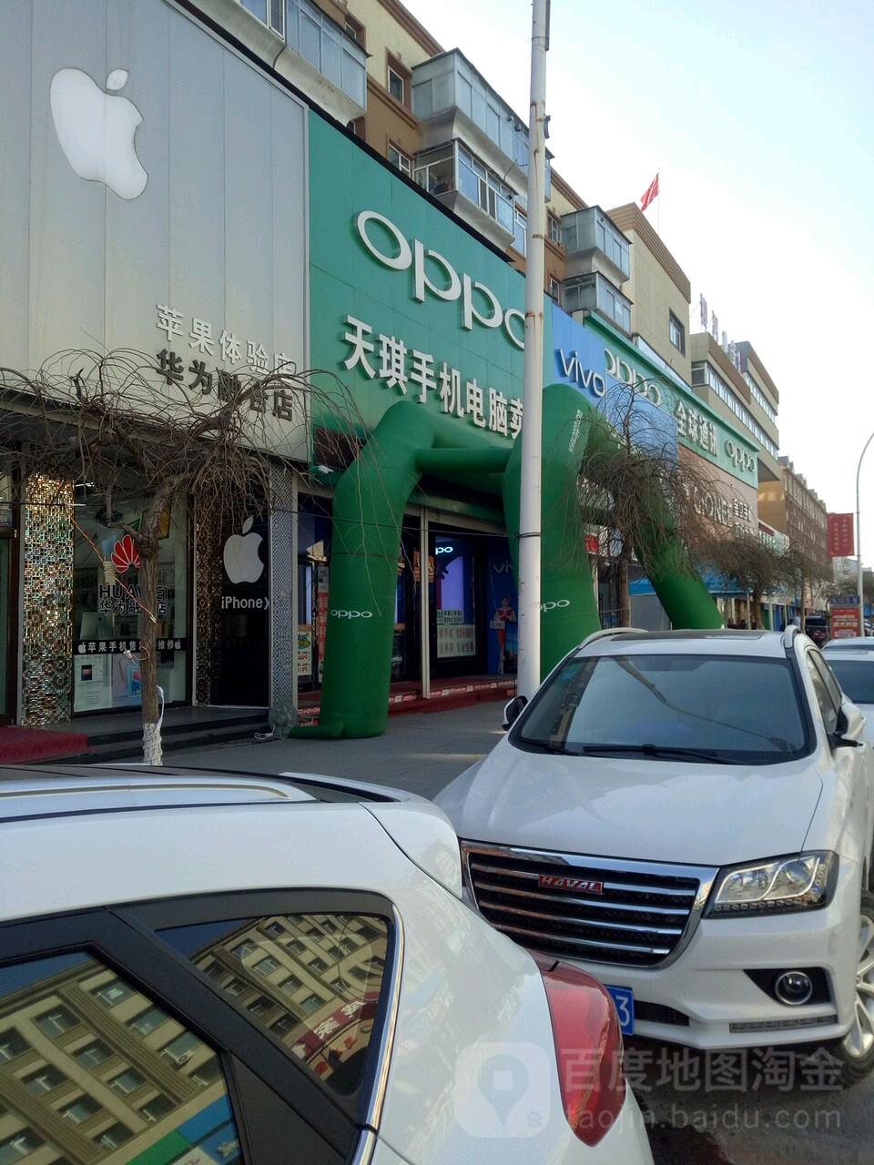 天琪手机电脑卖场