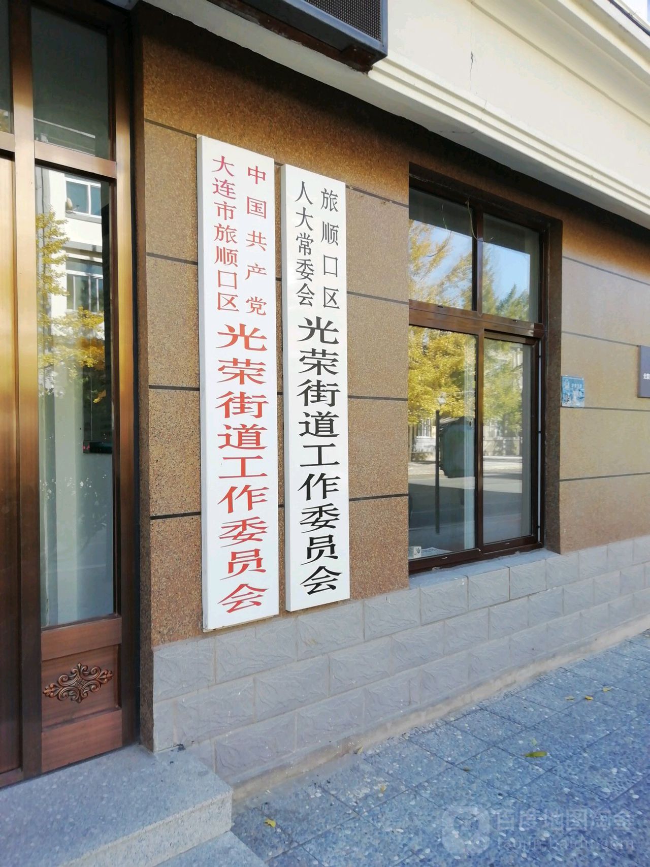 大连市旅顺口区新华大街登峰街道办事处附近