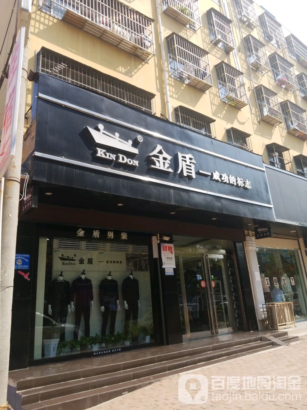 商水县金盾(健康路店)