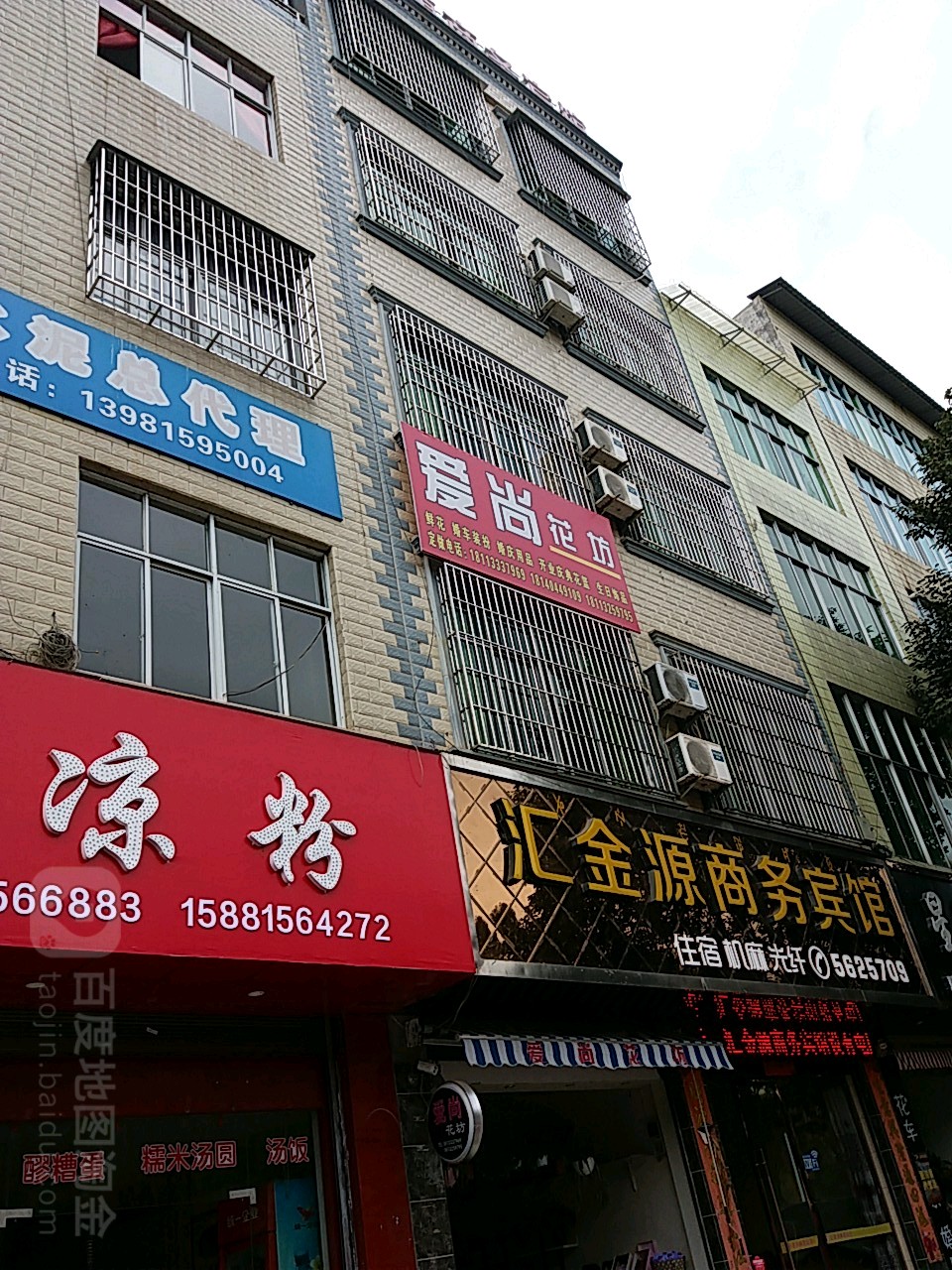 爱尚花坊(滨河路店)