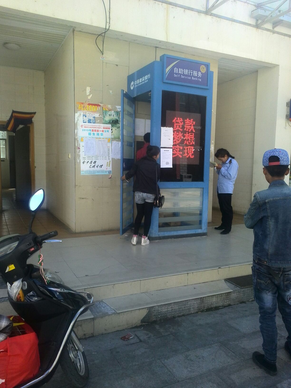 中國建設銀行ATM(藏大東路)