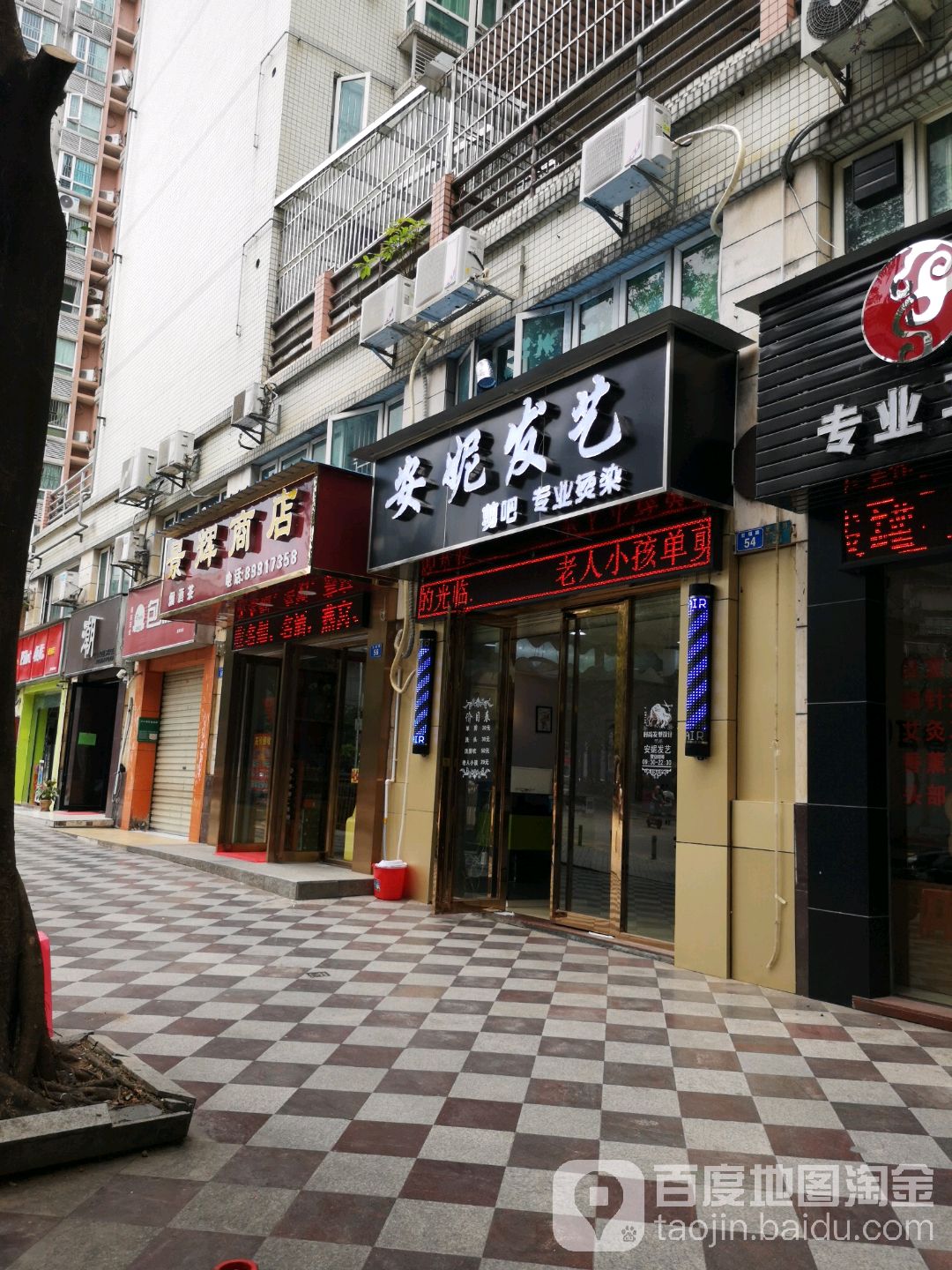 景辉商店(宏福路店)