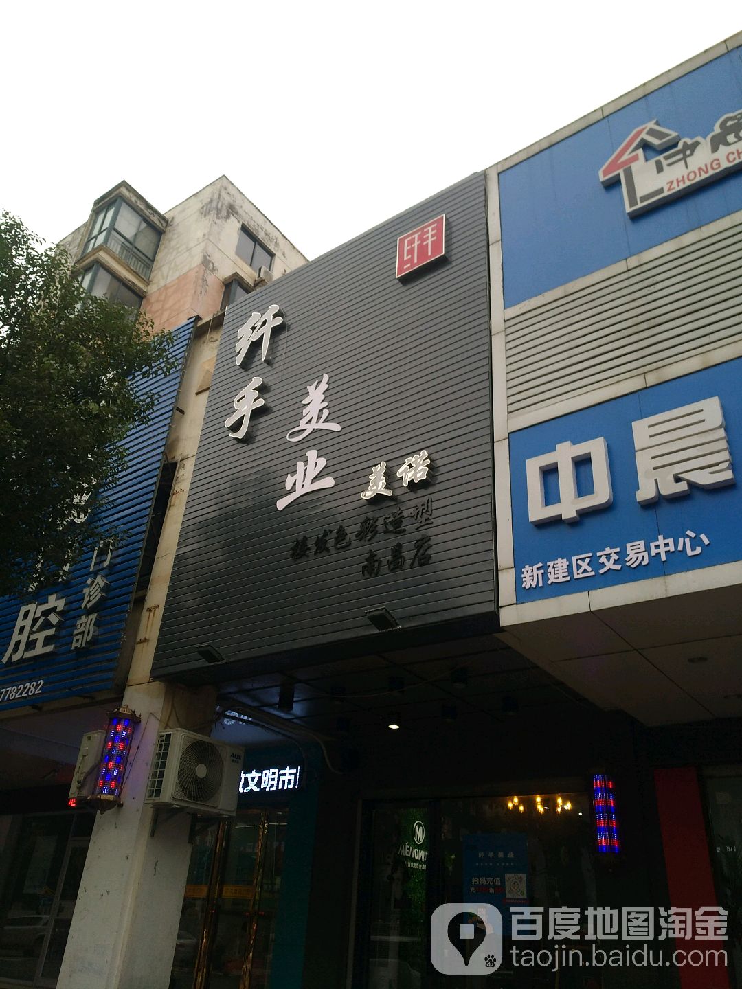 纤手私人定制会所(南昌店)